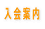ミッション・ビジョン